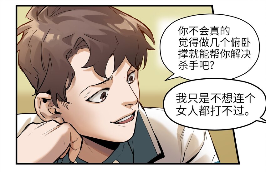 《反派初始化》漫画最新章节013 你真的喜欢原来的我吗？免费下拉式在线观看章节第【36】张图片