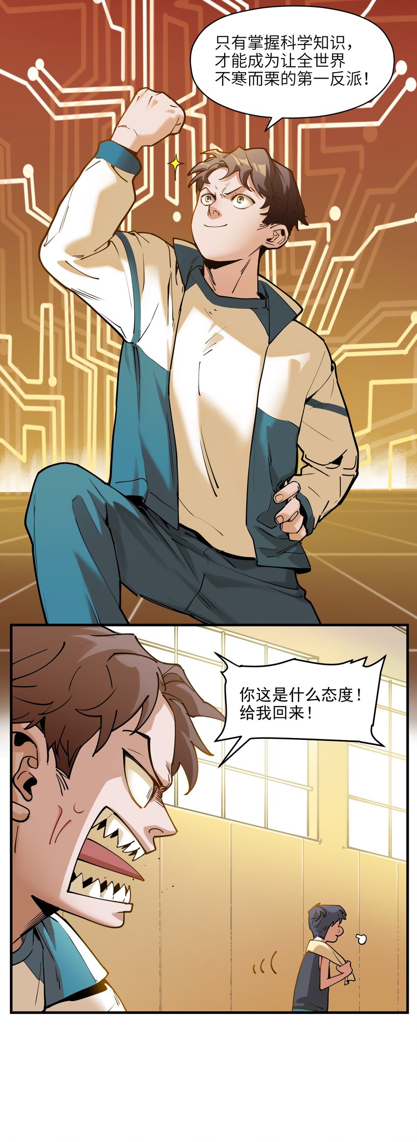 《反派初始化》漫画最新章节013 你真的喜欢原来的我吗？免费下拉式在线观看章节第【43】张图片