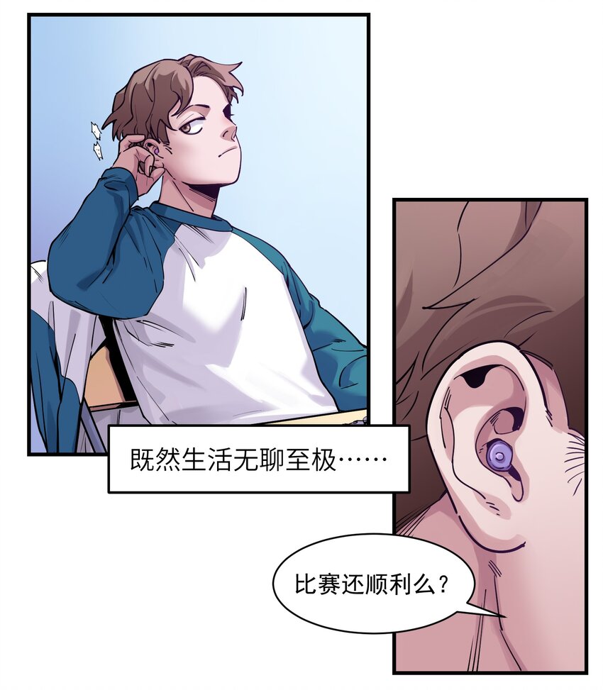 《反派初始化》漫画最新章节013 你真的喜欢原来的我吗？免费下拉式在线观看章节第【47】张图片