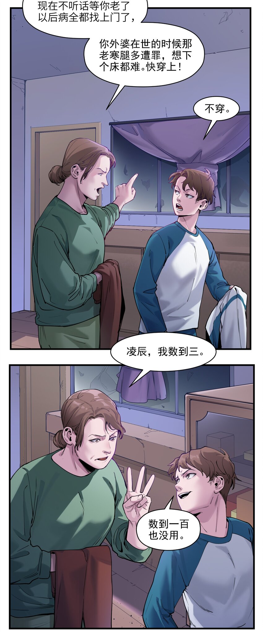 《反派初始化》漫画最新章节013 你真的喜欢原来的我吗？免费下拉式在线观看章节第【7】张图片