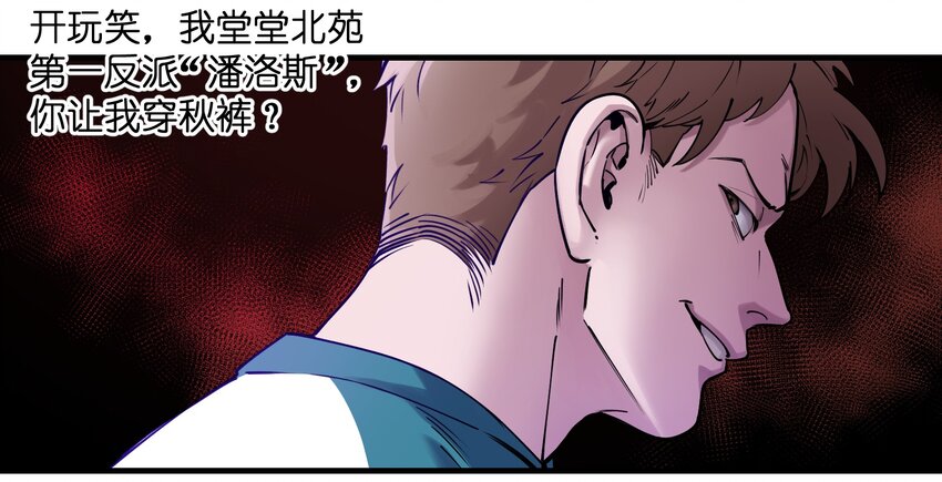 《反派初始化》漫画最新章节013 你真的喜欢原来的我吗？免费下拉式在线观看章节第【8】张图片