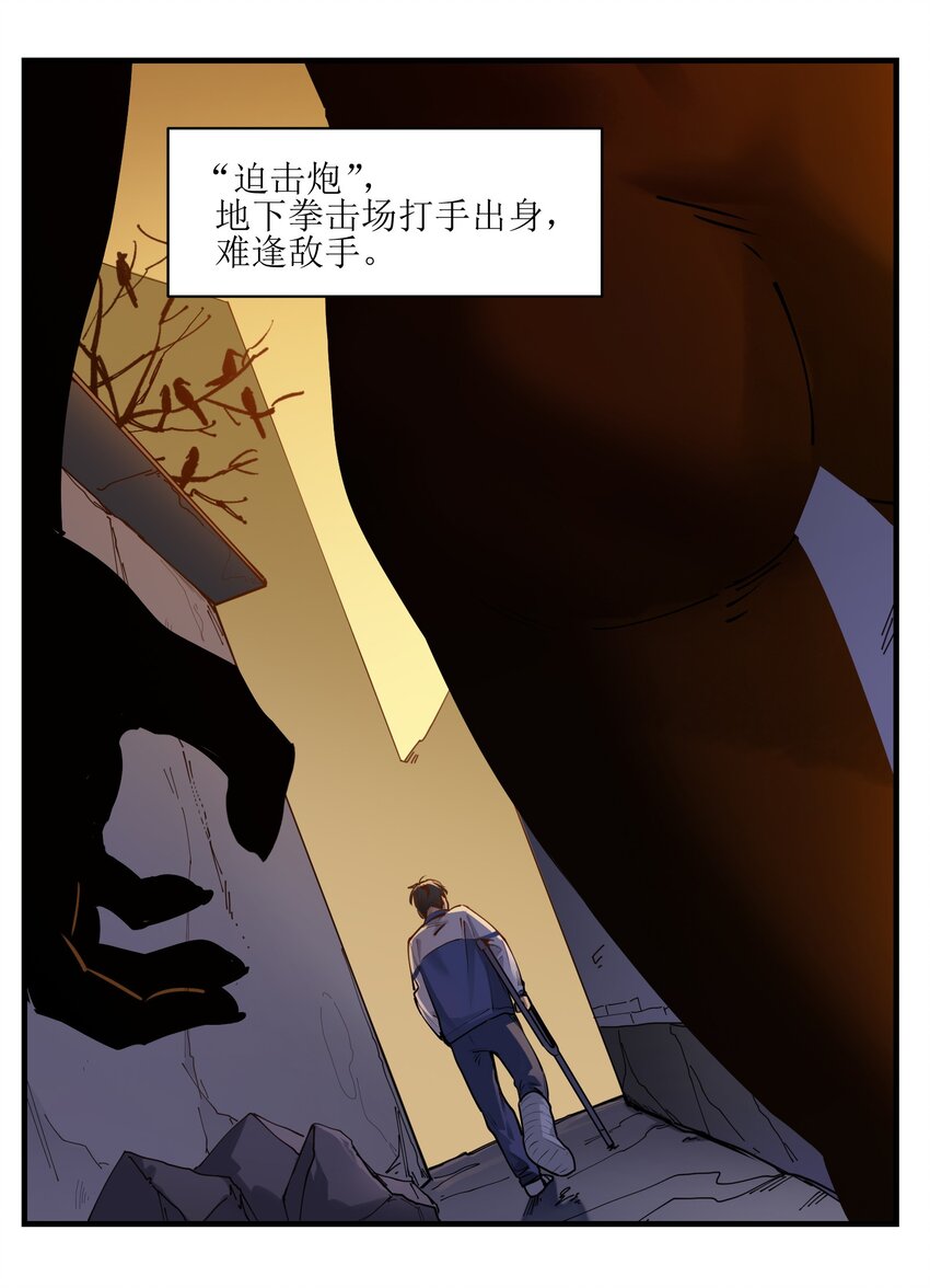 《反派初始化》漫画最新章节014 只要是人，就有弱点免费下拉式在线观看章节第【13】张图片