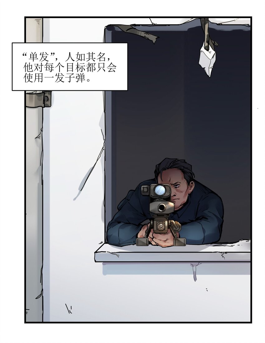 《反派初始化》漫画最新章节014 只要是人，就有弱点免费下拉式在线观看章节第【3】张图片