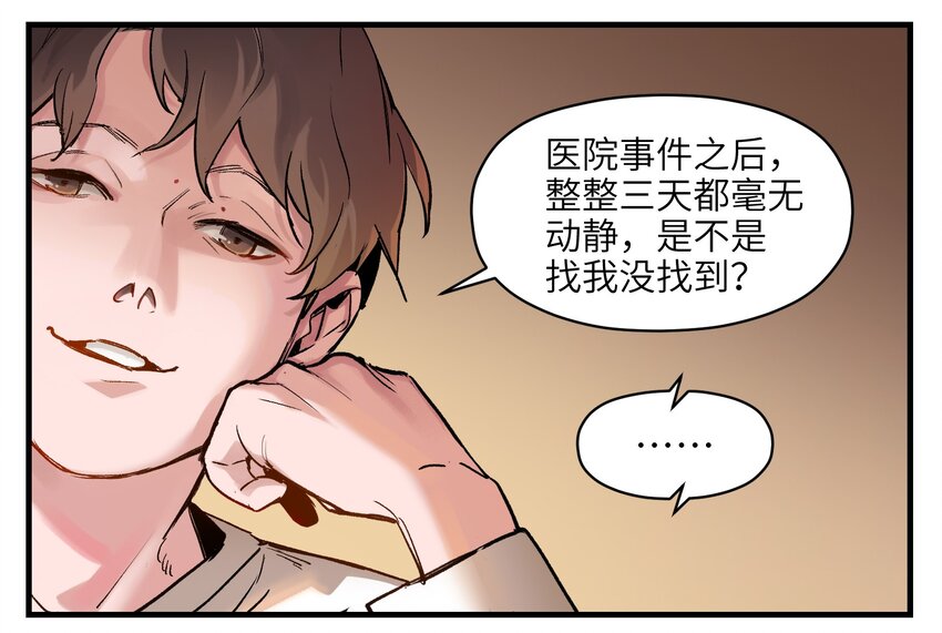 《反派初始化》漫画最新章节014 只要是人，就有弱点免费下拉式在线观看章节第【30】张图片