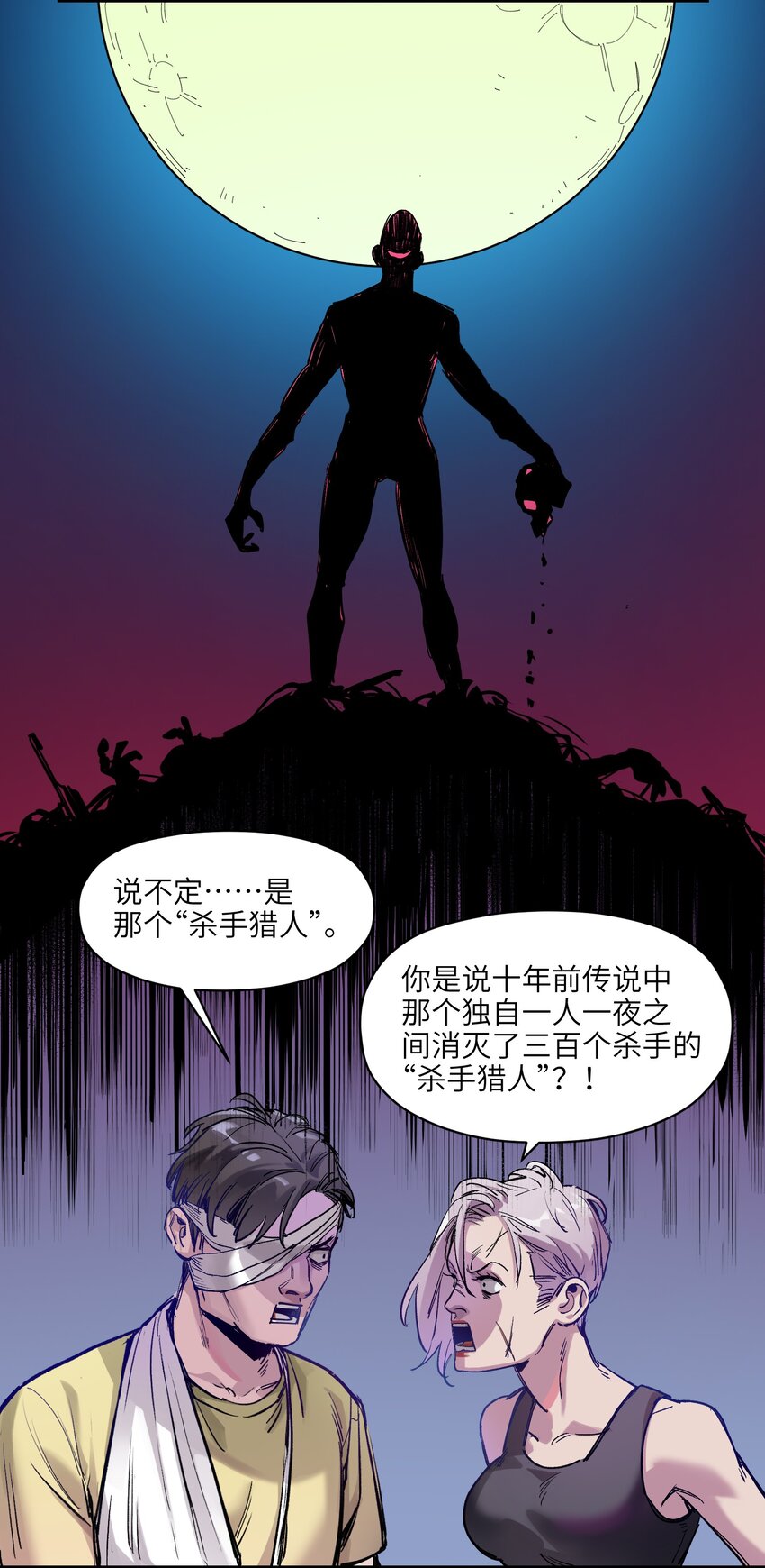 《反派初始化》漫画最新章节014 只要是人，就有弱点免费下拉式在线观看章节第【38】张图片