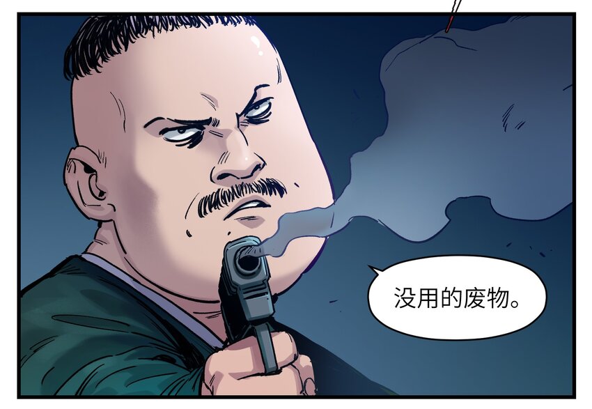 《反派初始化》漫画最新章节014 只要是人，就有弱点免费下拉式在线观看章节第【40】张图片