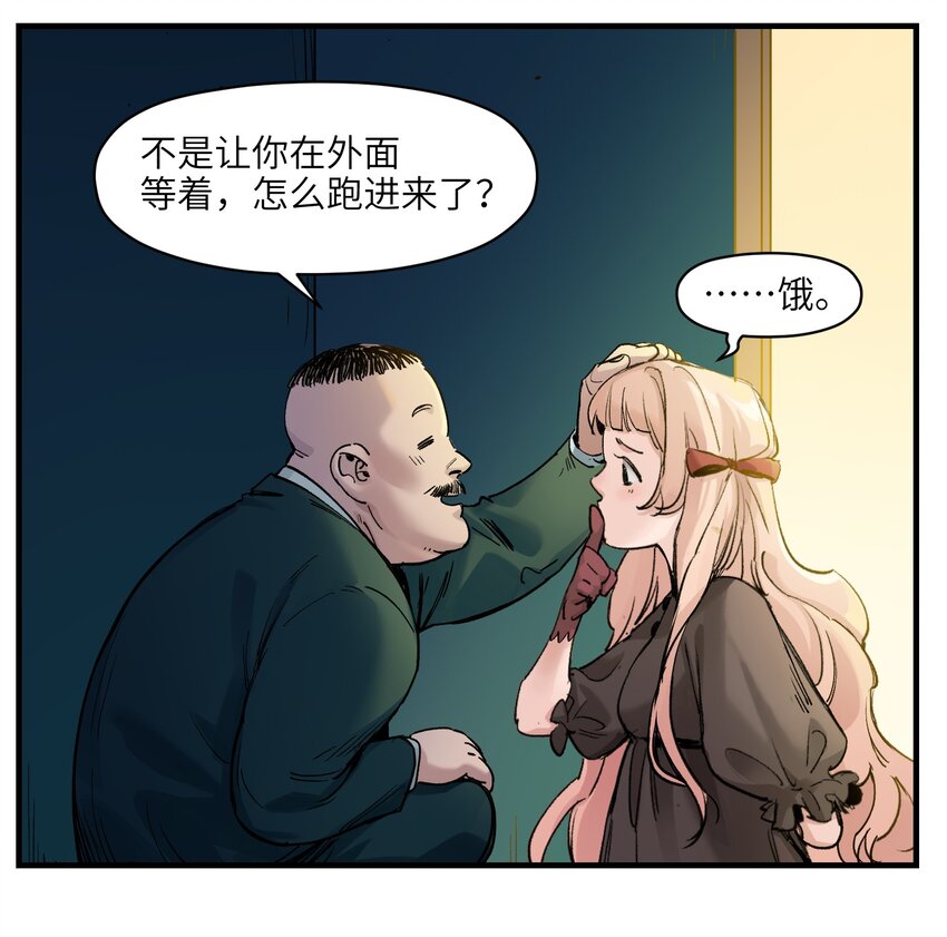 《反派初始化》漫画最新章节014 只要是人，就有弱点免费下拉式在线观看章节第【43】张图片