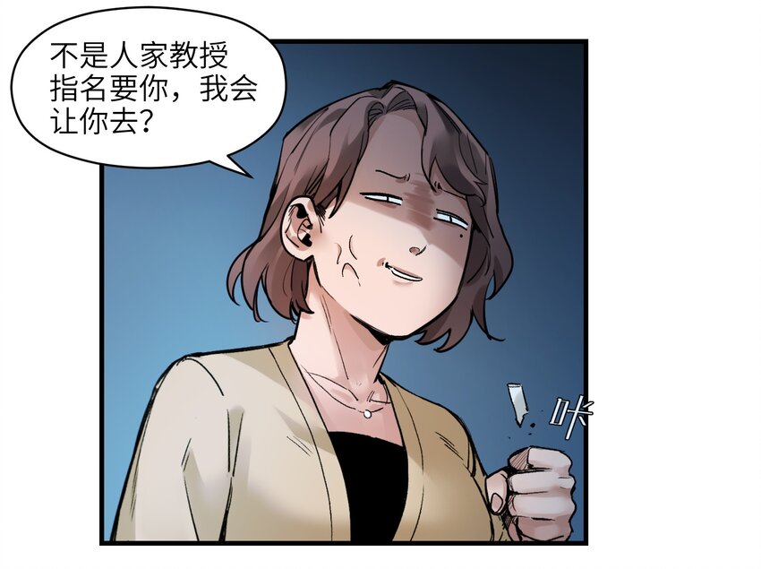 《反派初始化》漫画最新章节015 这展开和我想的不一样啊？免费下拉式在线观看章节第【12】张图片