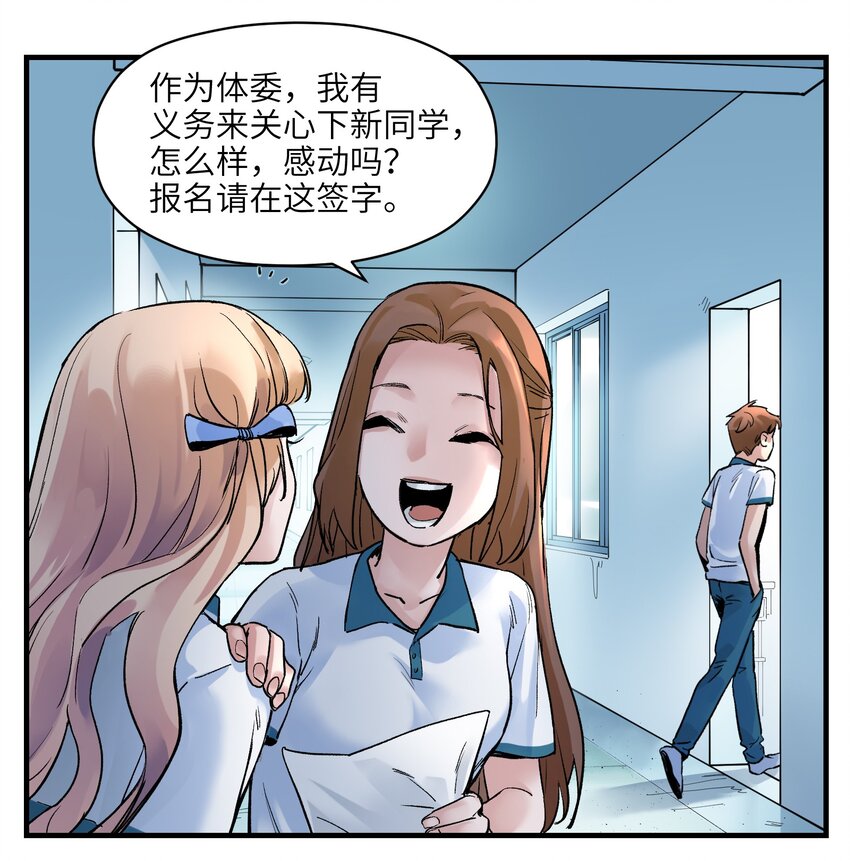 《反派初始化》漫画最新章节015 这展开和我想的不一样啊？免费下拉式在线观看章节第【27】张图片