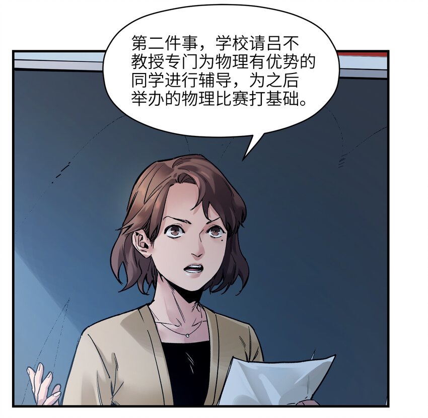 《反派初始化》漫画最新章节015 这展开和我想的不一样啊？免费下拉式在线观看章节第【6】张图片