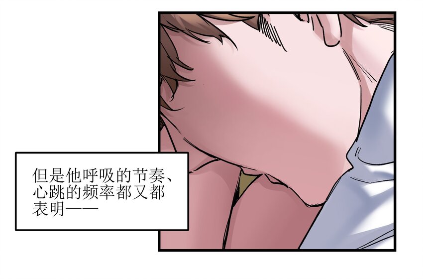 《反派初始化》漫画最新章节016 我也渴望拥有这样的爱情！免费下拉式在线观看章节第【31】张图片