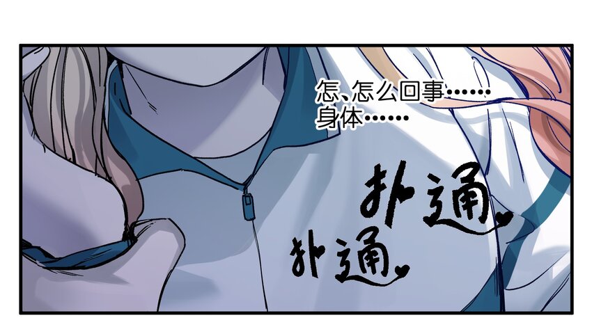 《反派初始化》漫画最新章节016 我也渴望拥有这样的爱情！免费下拉式在线观看章节第【47】张图片