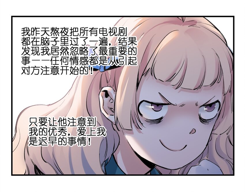 《反派初始化》漫画最新章节017 你的能力少用为好免费下拉式在线观看章节第【10】张图片