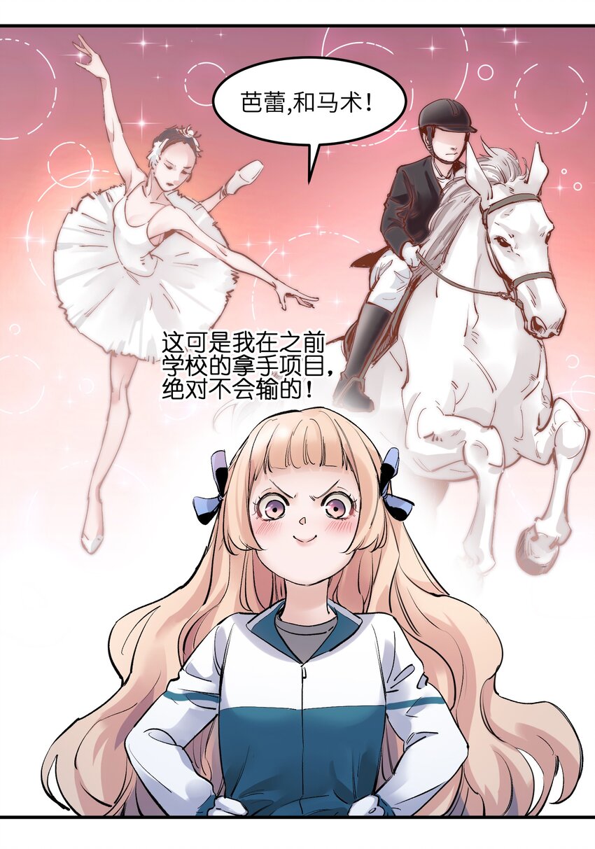 《反派初始化》漫画最新章节017 你的能力少用为好免费下拉式在线观看章节第【16】张图片