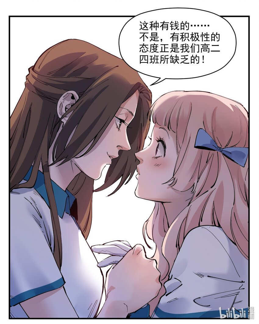 《反派初始化》漫画最新章节017 你的能力少用为好免费下拉式在线观看章节第【19】张图片