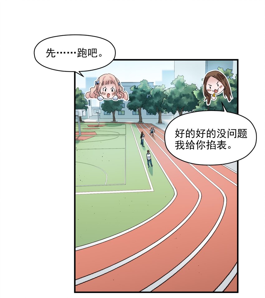 《反派初始化》漫画最新章节017 你的能力少用为好免费下拉式在线观看章节第【21】张图片