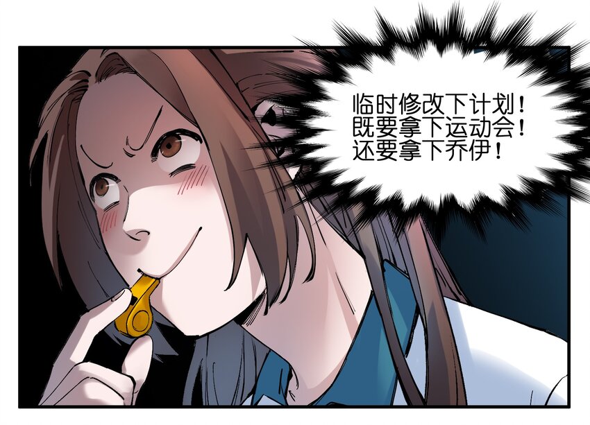 《反派初始化》漫画最新章节017 你的能力少用为好免费下拉式在线观看章节第【23】张图片