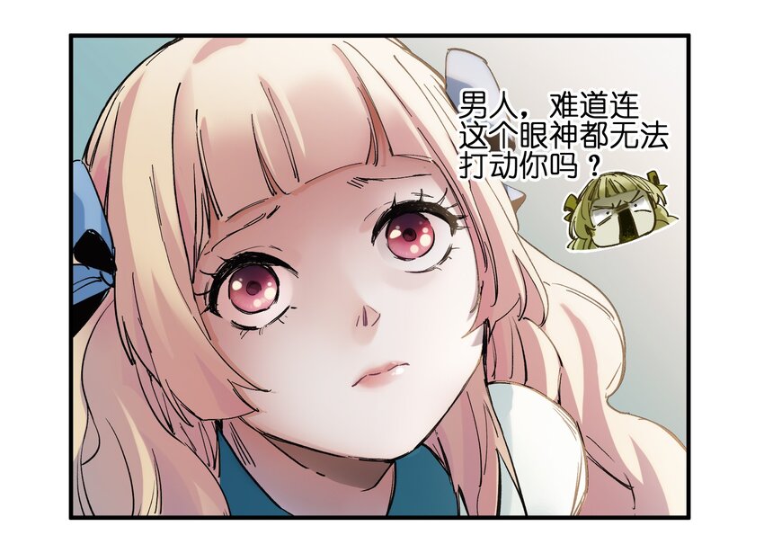 《反派初始化》漫画最新章节017 你的能力少用为好免费下拉式在线观看章节第【35】张图片