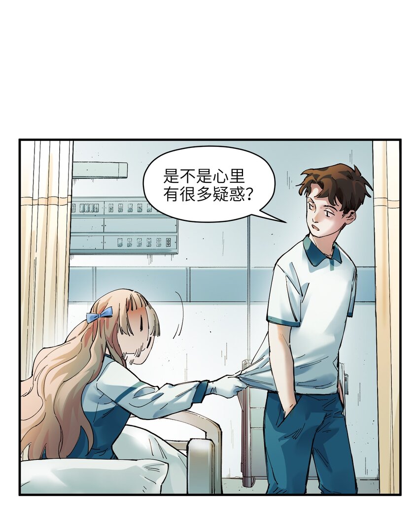 《反派初始化》漫画最新章节017 你的能力少用为好免费下拉式在线观看章节第【37】张图片