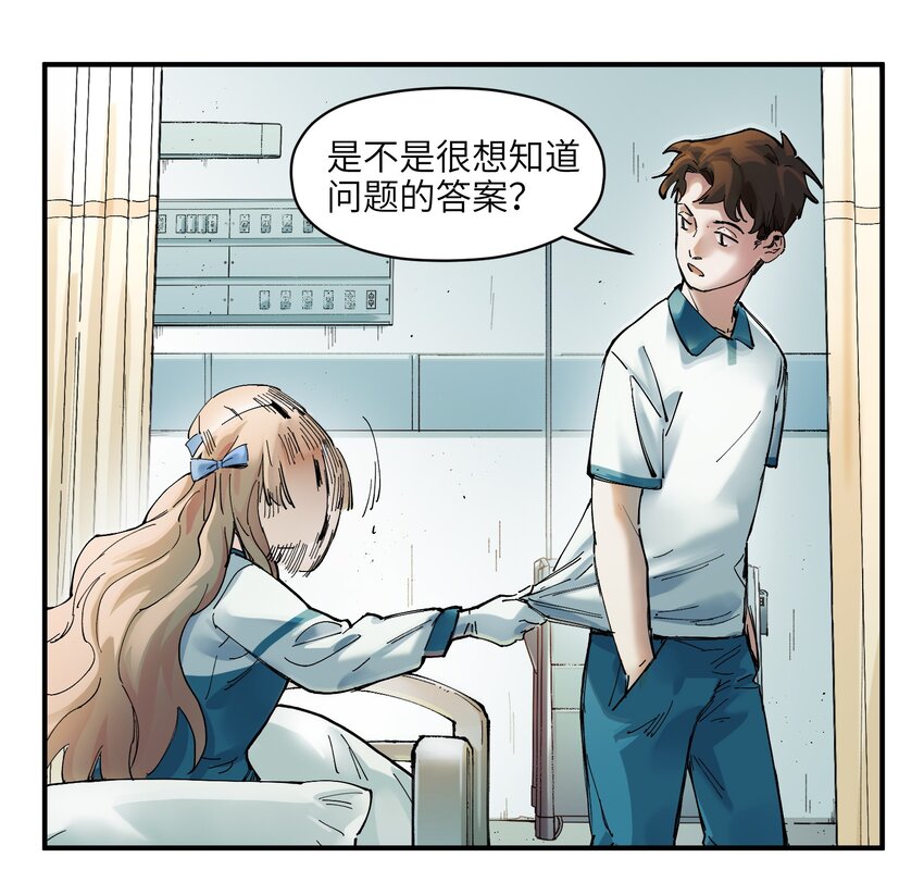 《反派初始化》漫画最新章节017 你的能力少用为好免费下拉式在线观看章节第【38】张图片