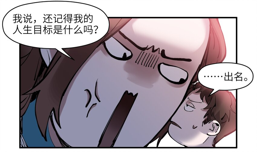 《反派初始化》漫画最新章节017 你的能力少用为好免费下拉式在线观看章节第【4】张图片