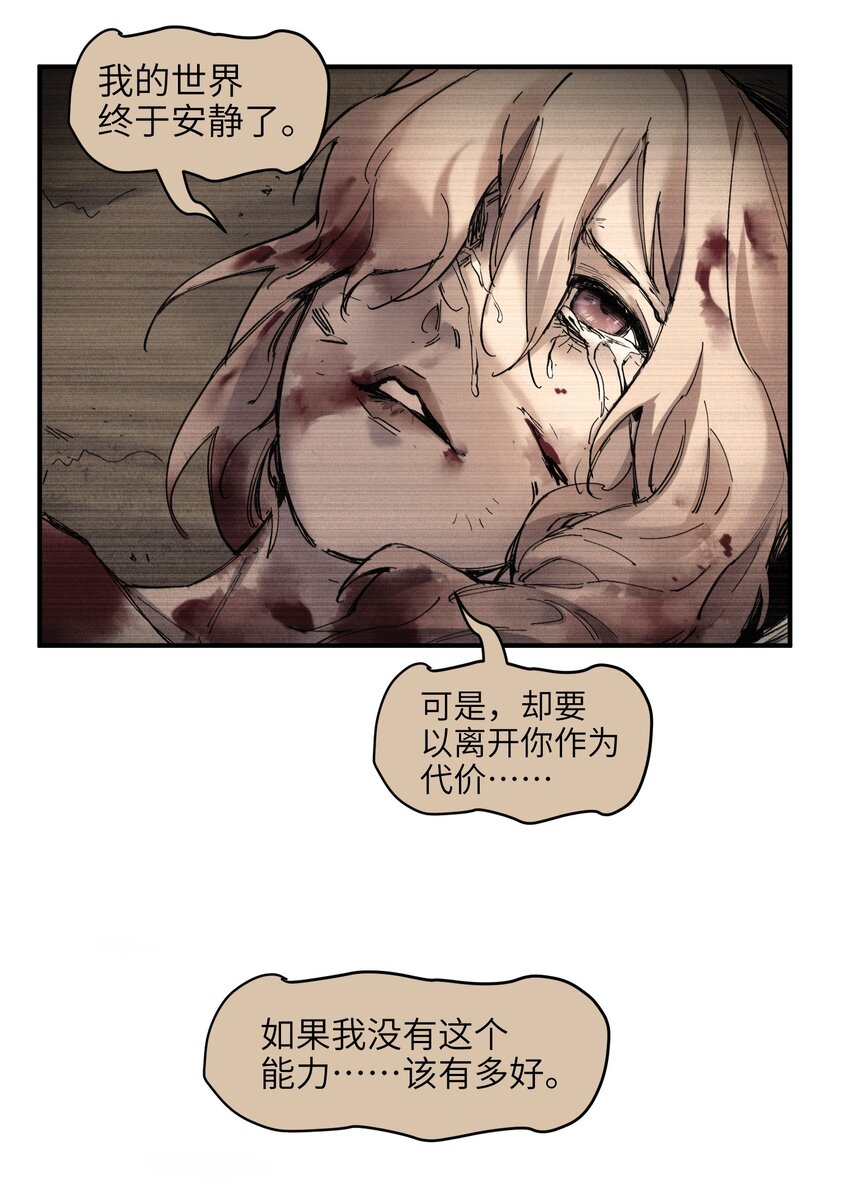 《反派初始化》漫画最新章节017 你的能力少用为好免费下拉式在线观看章节第【43】张图片