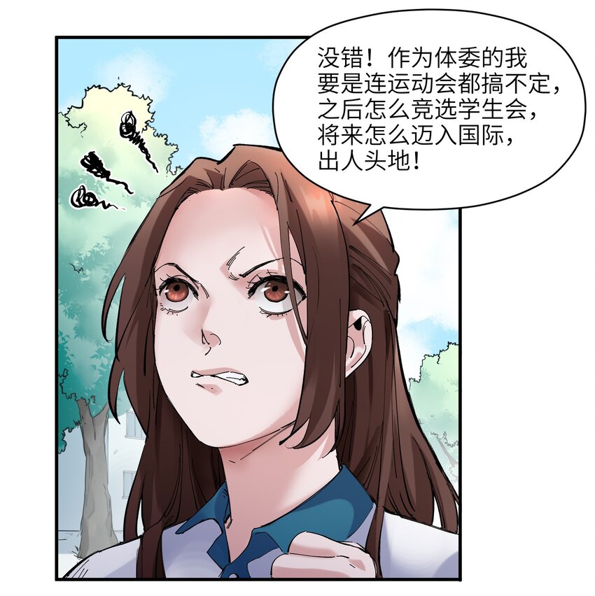 《反派初始化》漫画最新章节017 你的能力少用为好免费下拉式在线观看章节第【5】张图片