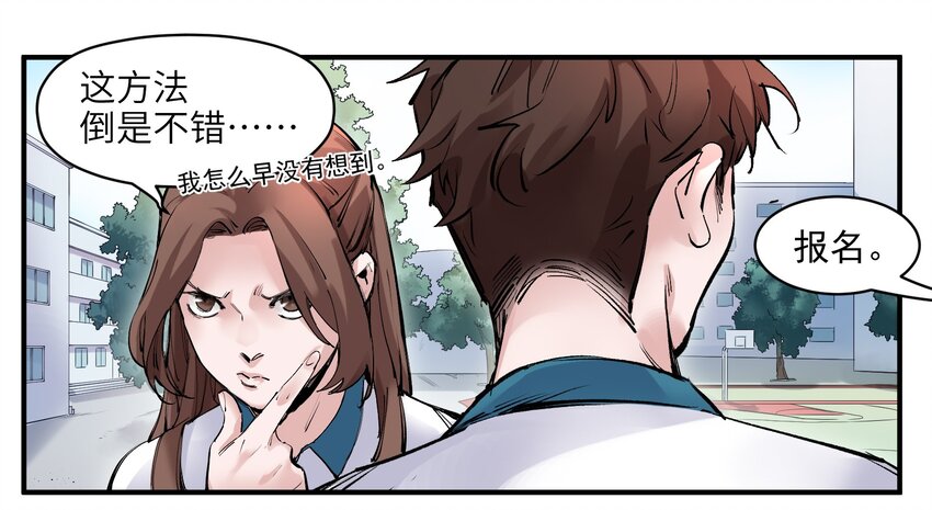 《反派初始化》漫画最新章节017 你的能力少用为好免费下拉式在线观看章节第【7】张图片