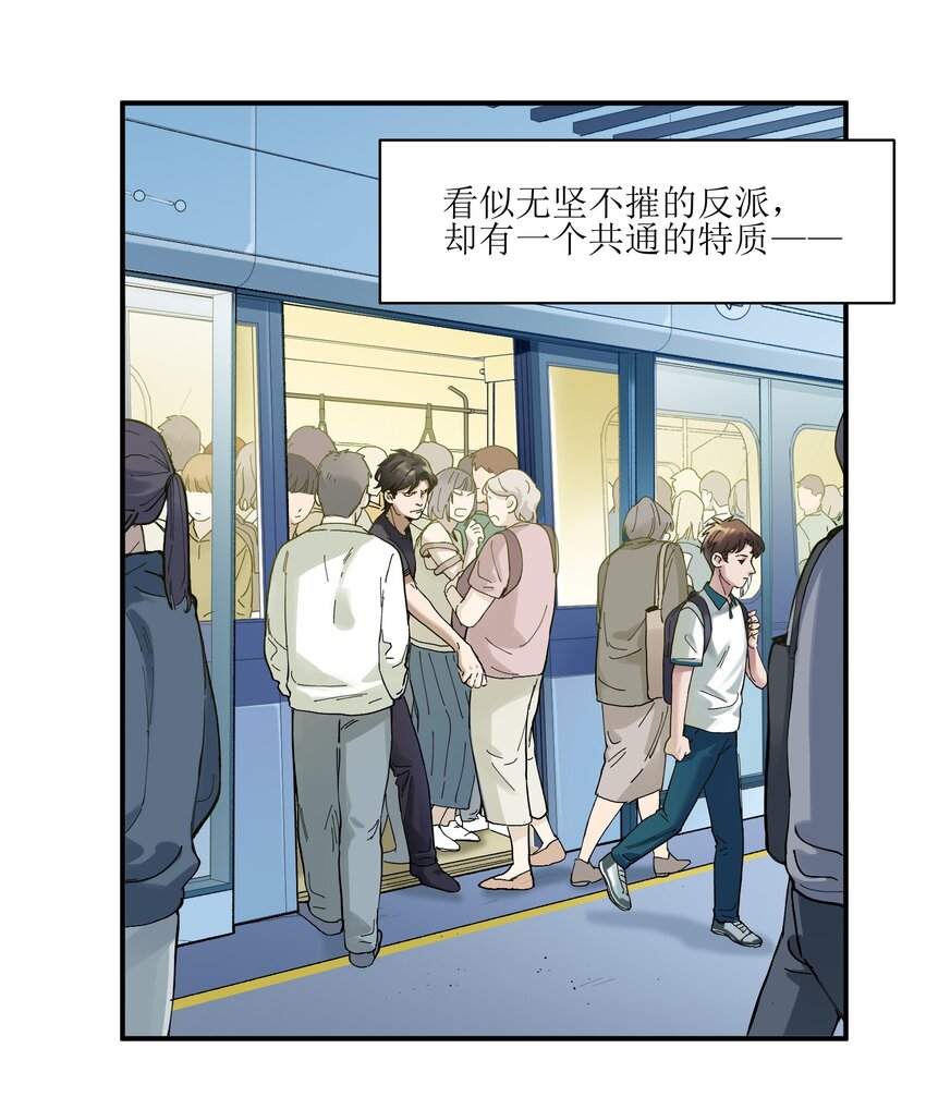 《反派初始化》漫画最新章节018 你们不要再打啦！免费下拉式在线观看章节第【16】张图片