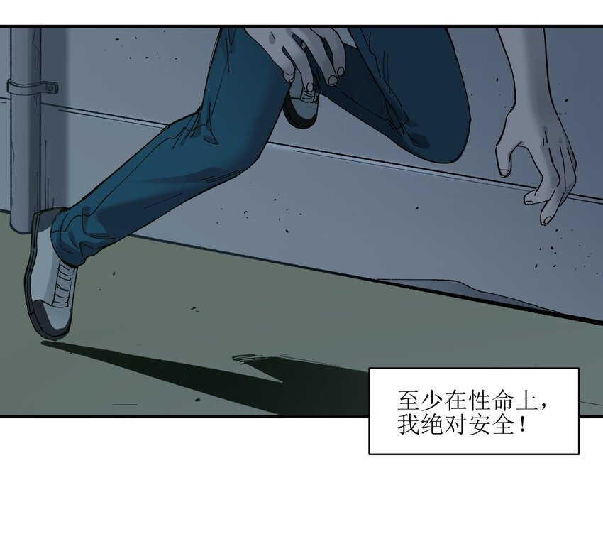 《反派初始化》漫画最新章节018 你们不要再打啦！免费下拉式在线观看章节第【21】张图片