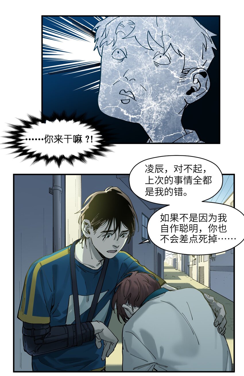 《反派初始化》漫画最新章节018 你们不要再打啦！免费下拉式在线观看章节第【28】张图片