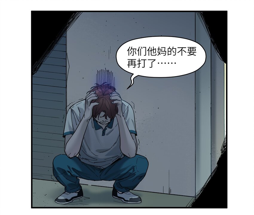 《反派初始化》漫画最新章节018 你们不要再打啦！免费下拉式在线观看章节第【34】张图片