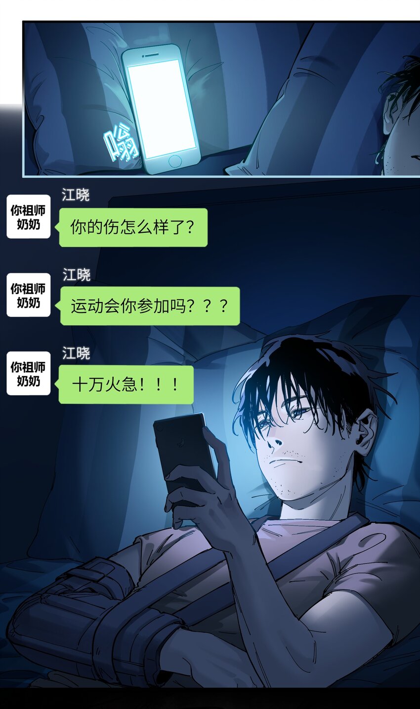 《反派初始化》漫画最新章节018 你们不要再打啦！免费下拉式在线观看章节第【4】张图片