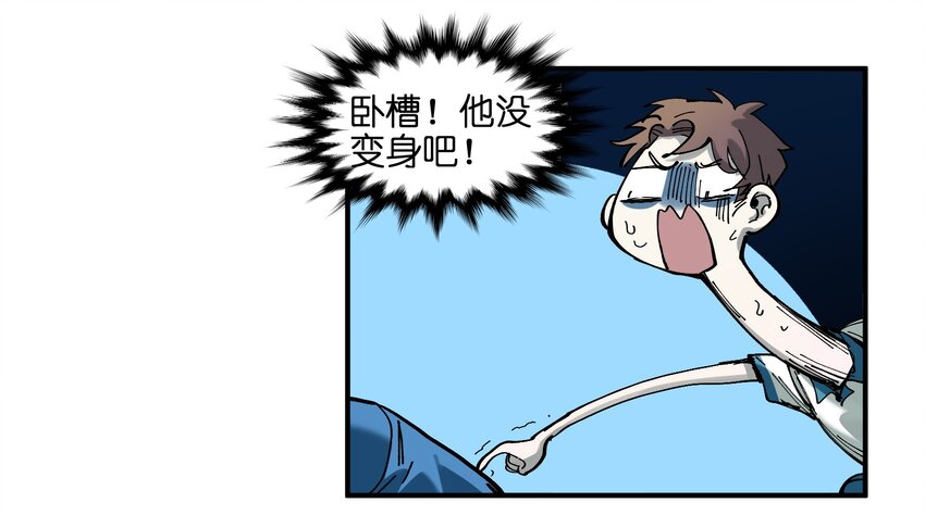 《反派初始化》漫画最新章节018 你们不要再打啦！免费下拉式在线观看章节第【40】张图片