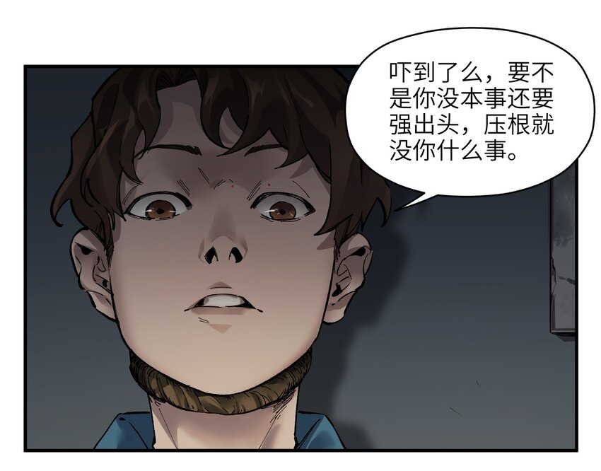 《反派初始化》漫画最新章节019 你能活着真是太好了免费下拉式在线观看章节第【13】张图片