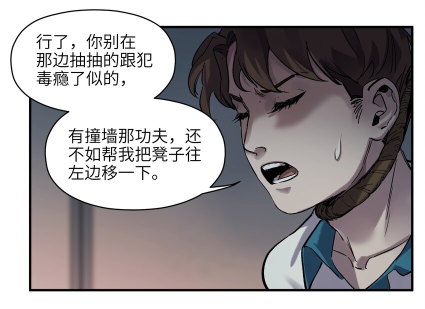 《反派初始化》漫画最新章节019 你能活着真是太好了免费下拉式在线观看章节第【21】张图片