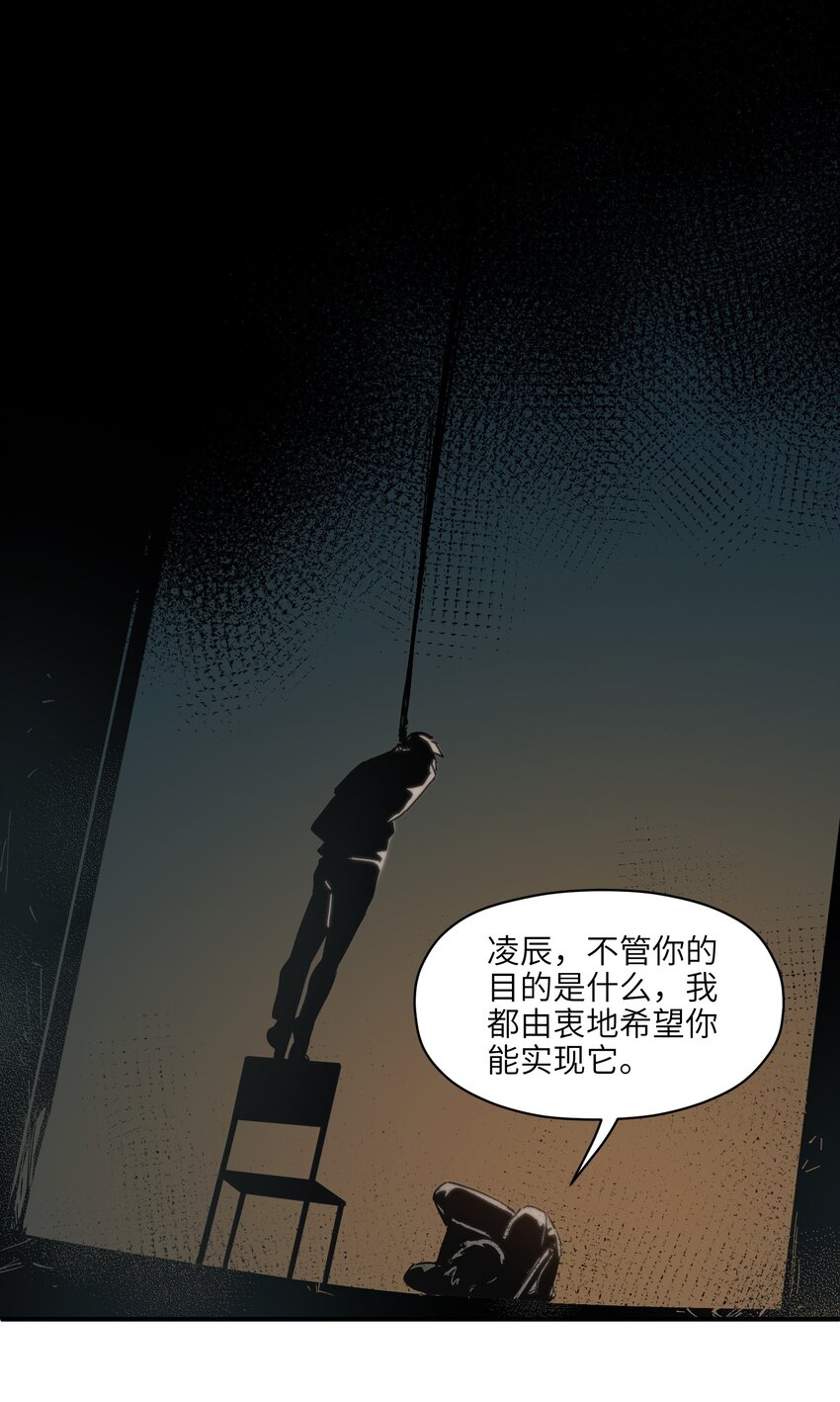 《反派初始化》漫画最新章节019 你能活着真是太好了免费下拉式在线观看章节第【48】张图片