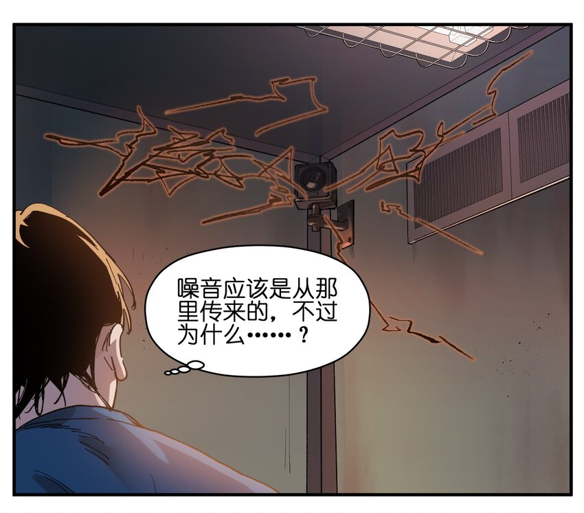 《反派初始化》漫画最新章节019 你能活着真是太好了免费下拉式在线观看章节第【5】张图片