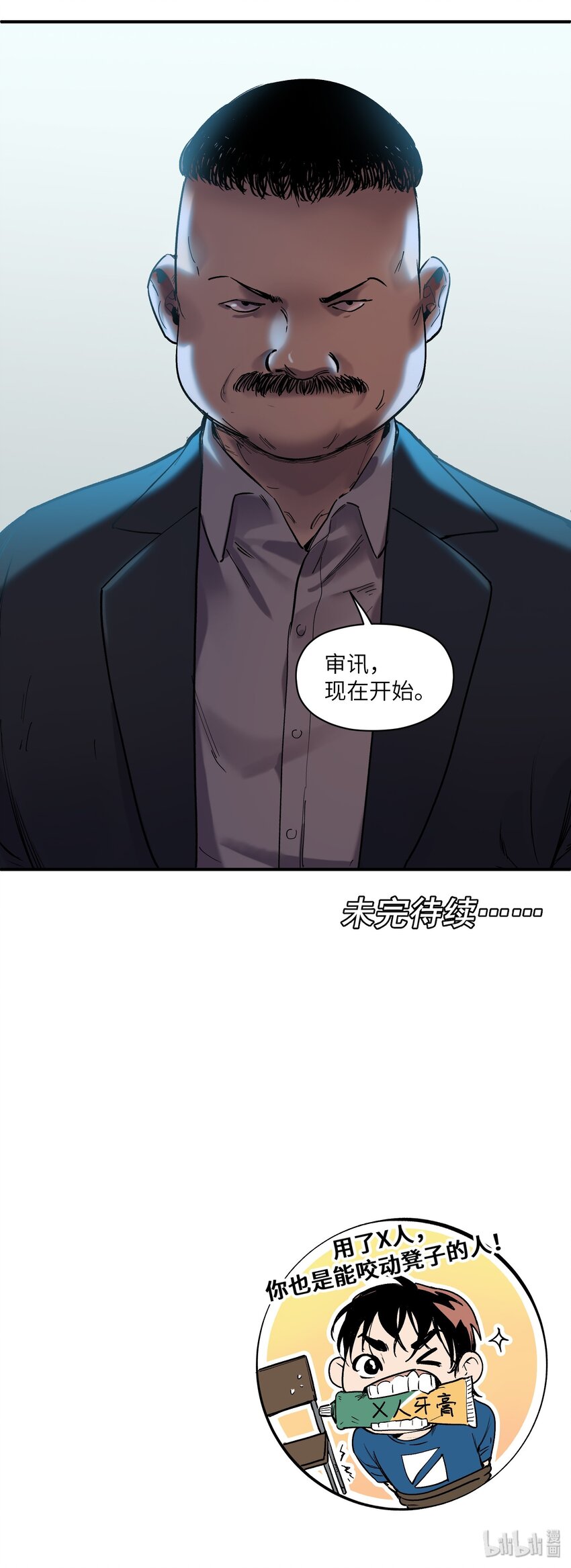 《反派初始化》漫画最新章节019 你能活着真是太好了免费下拉式在线观看章节第【52】张图片