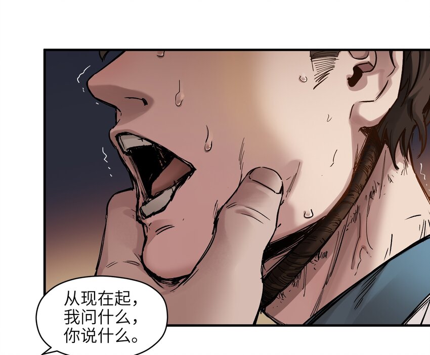 《反派初始化》漫画最新章节020 啊？你说啥？免费下拉式在线观看章节第【12】张图片