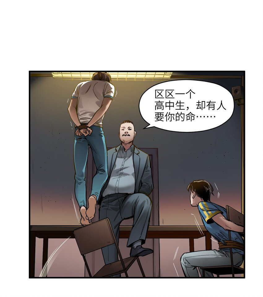 《反派初始化》漫画最新章节020 啊？你说啥？免费下拉式在线观看章节第【15】张图片