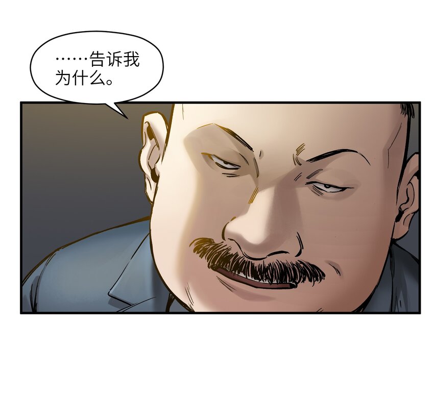 《反派初始化》漫画最新章节020 啊？你说啥？免费下拉式在线观看章节第【16】张图片