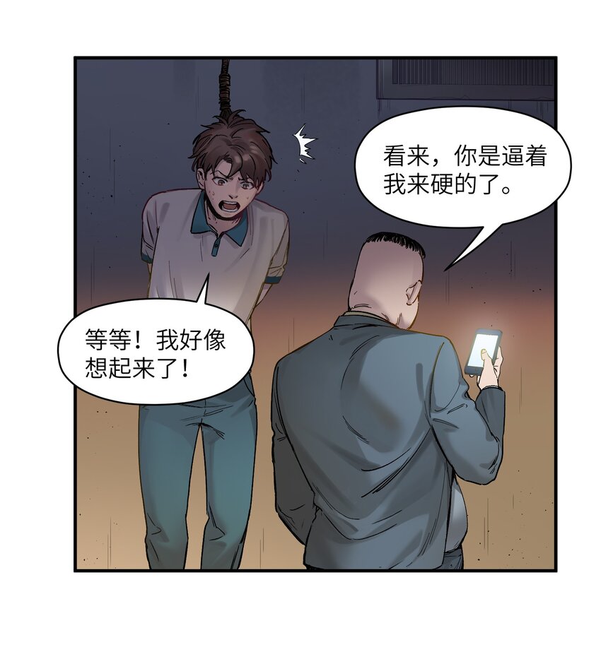 《反派初始化》漫画最新章节020 啊？你说啥？免费下拉式在线观看章节第【18】张图片