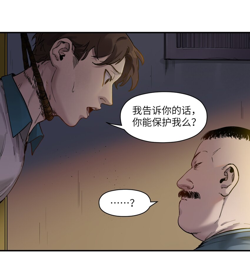 《反派初始化》漫画最新章节020 啊？你说啥？免费下拉式在线观看章节第【19】张图片