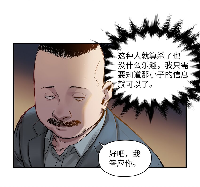 《反派初始化》漫画最新章节020 啊？你说啥？免费下拉式在线观看章节第【22】张图片