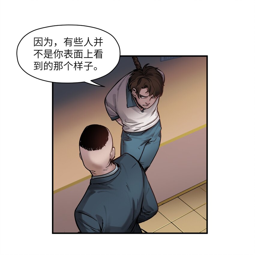 《反派初始化》漫画最新章节020 啊？你说啥？免费下拉式在线观看章节第【24】张图片