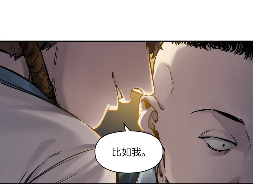 《反派初始化》漫画最新章节020 啊？你说啥？免费下拉式在线观看章节第【26】张图片