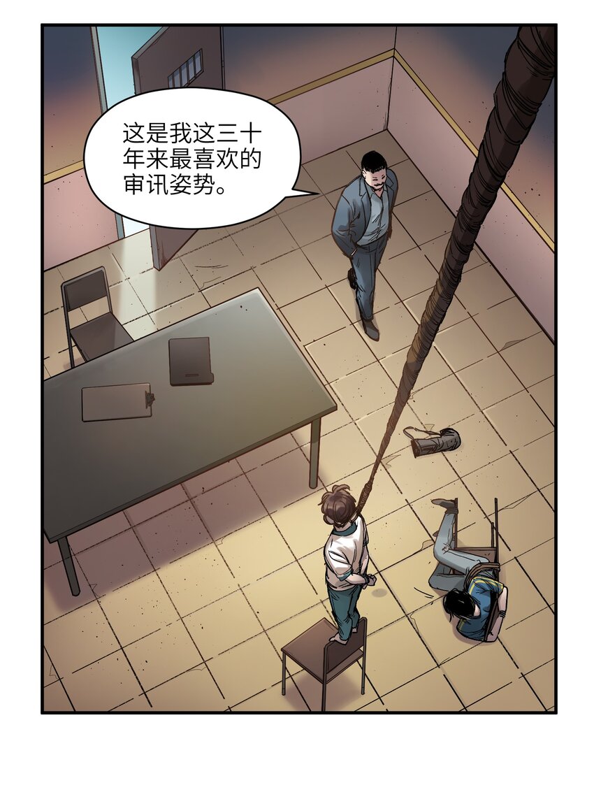 《反派初始化》漫画最新章节020 啊？你说啥？免费下拉式在线观看章节第【3】张图片