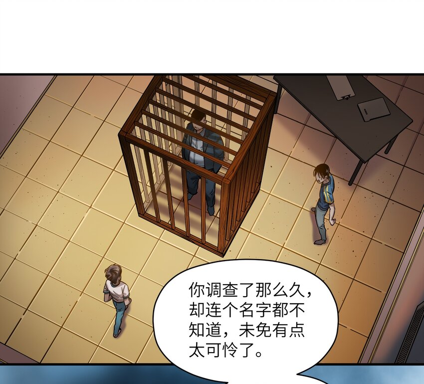 《反派初始化》漫画最新章节020 啊？你说啥？免费下拉式在线观看章节第【36】张图片