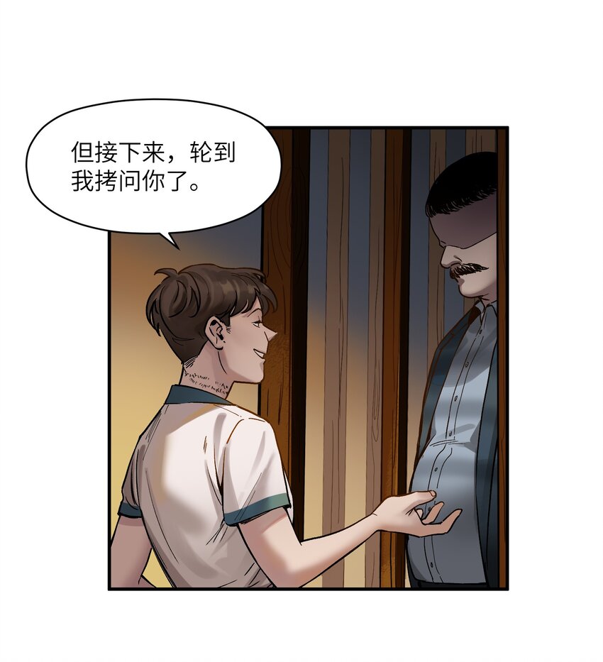 《反派初始化》漫画最新章节020 啊？你说啥？免费下拉式在线观看章节第【38】张图片